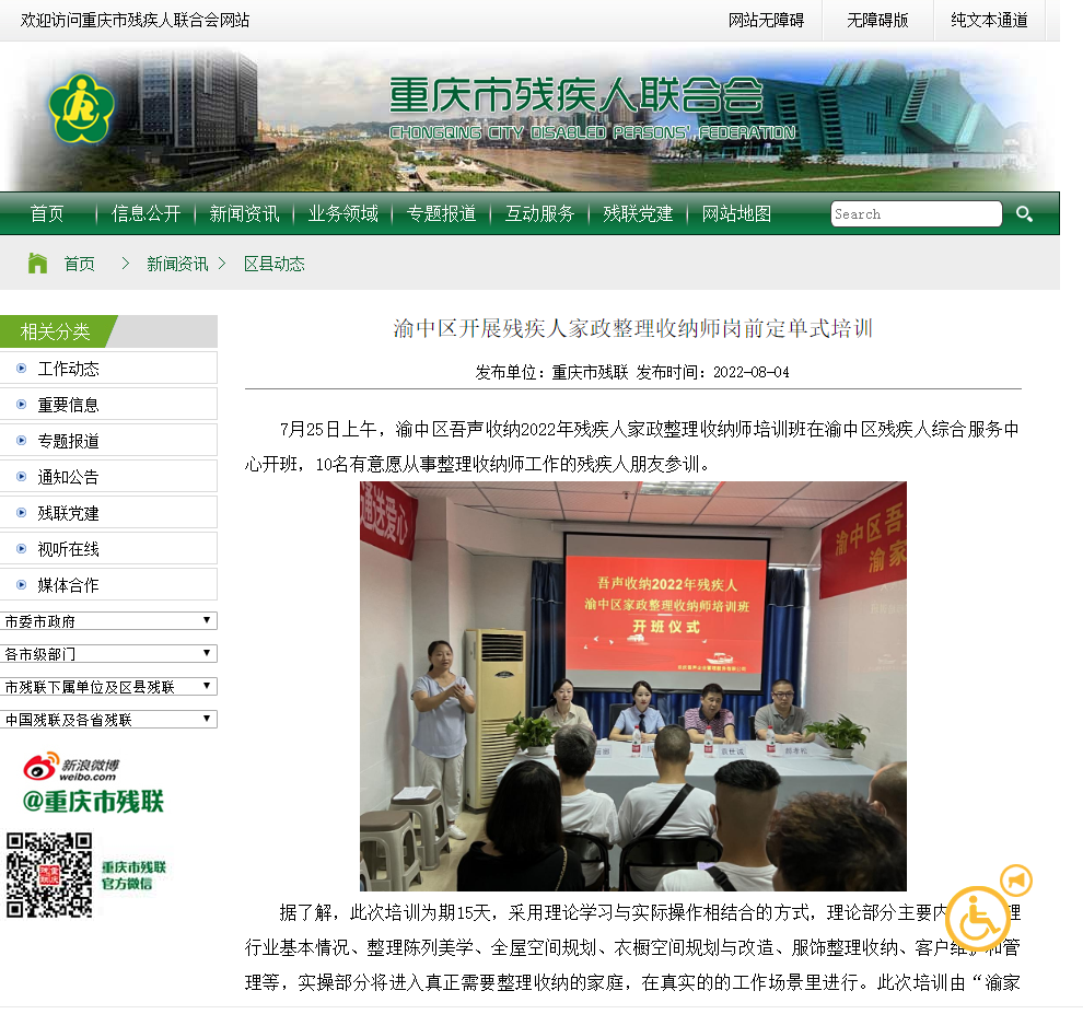 微信图片_20220814101956.png