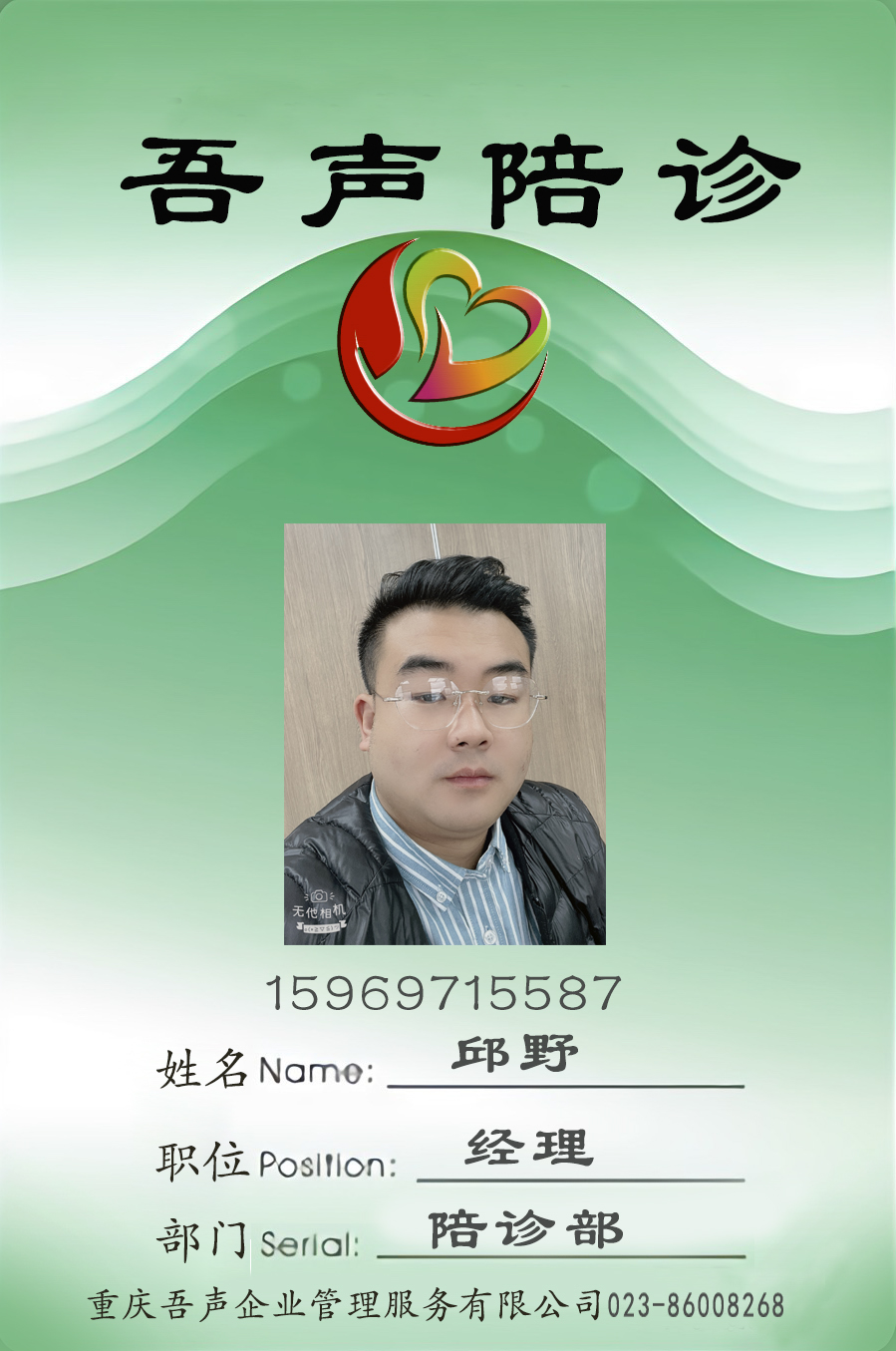 陪诊1jpg.jpg