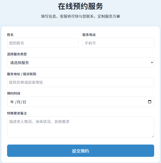重庆助医陪诊