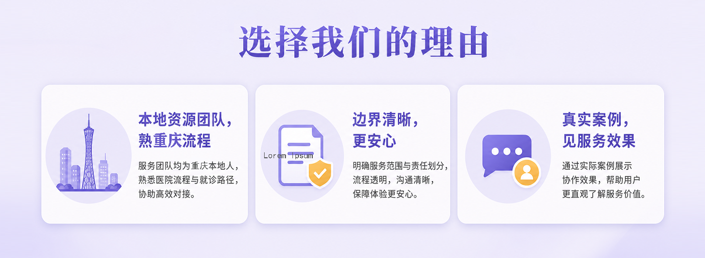 重庆陪诊助医
